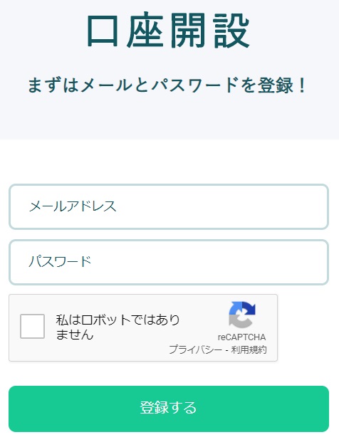 coincheck登録方法