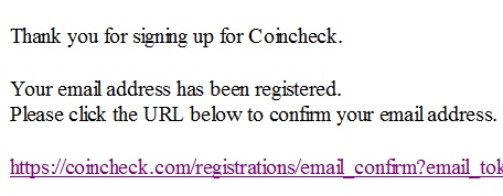 coincheckメールアドレス