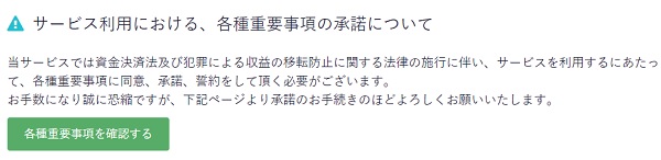コインチェック評判