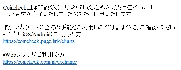 coincheckビットコイン
