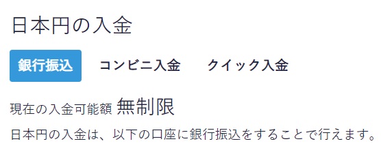 ビットコイン買い方初心者
