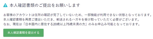 コインチェック口コミ