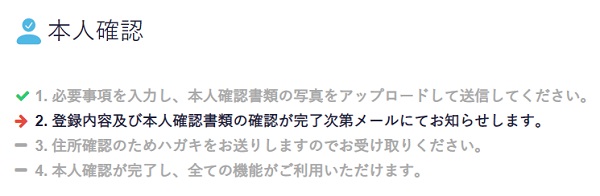 coincheck口座開設
