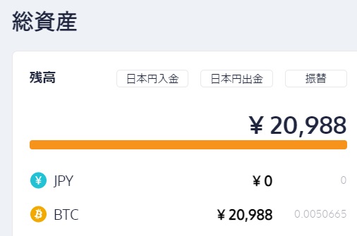 コインチェック取引履歴