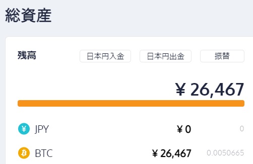 coincheck口座開設手順