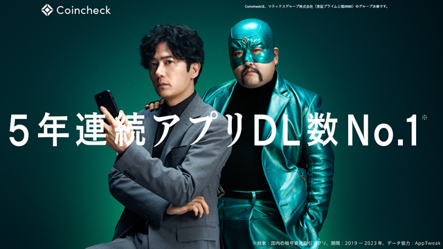 コインチェック口座開設ビットコイン買い方